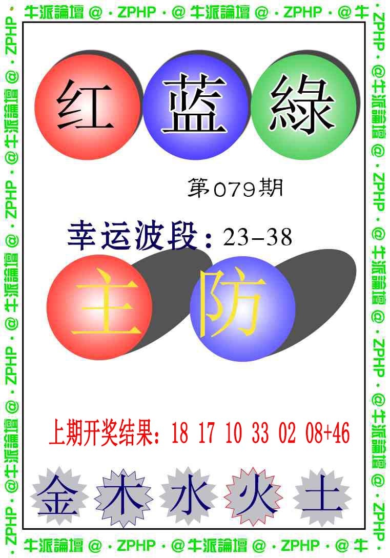 079期牛派系列5[图]