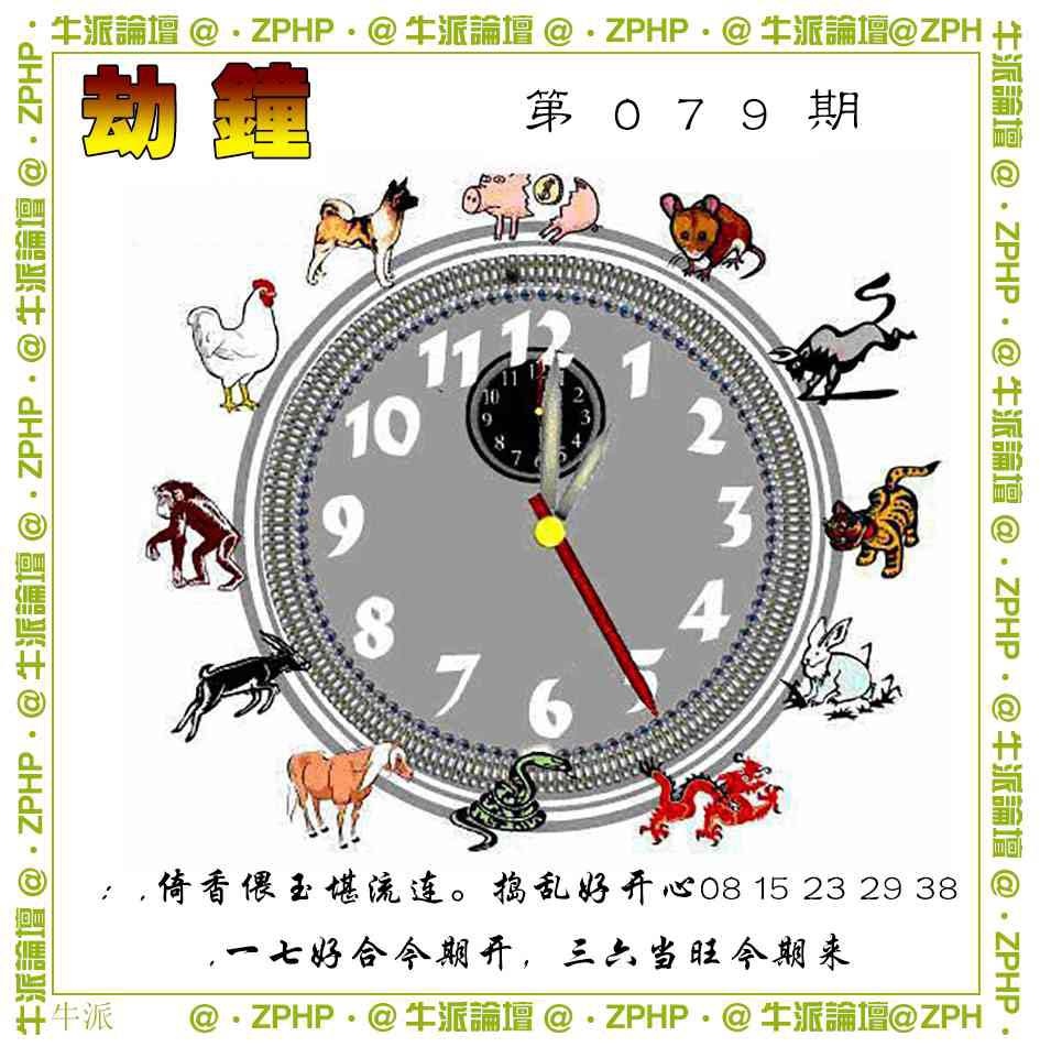 079期牛派系列4[图]